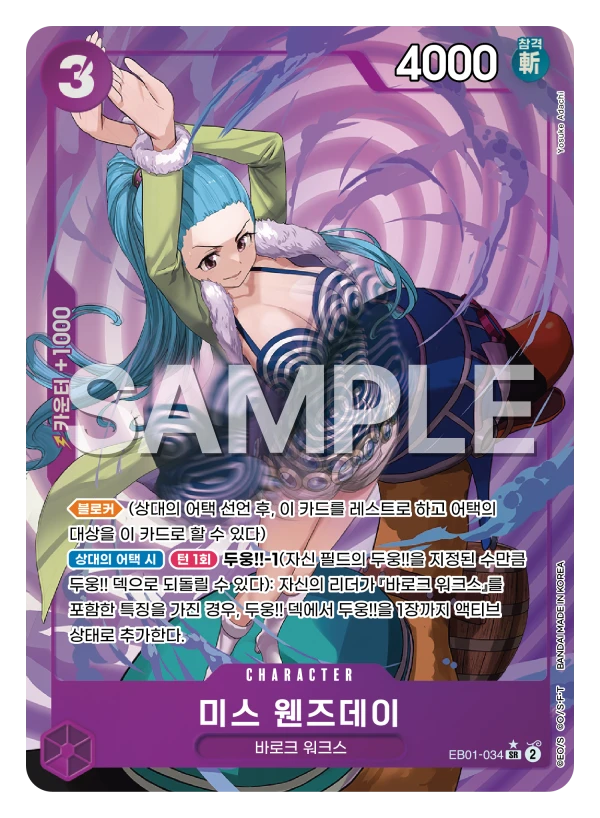 EB01-034_P1