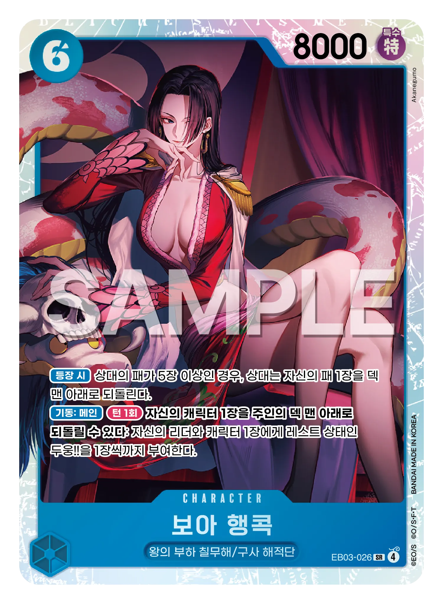 EB03-026