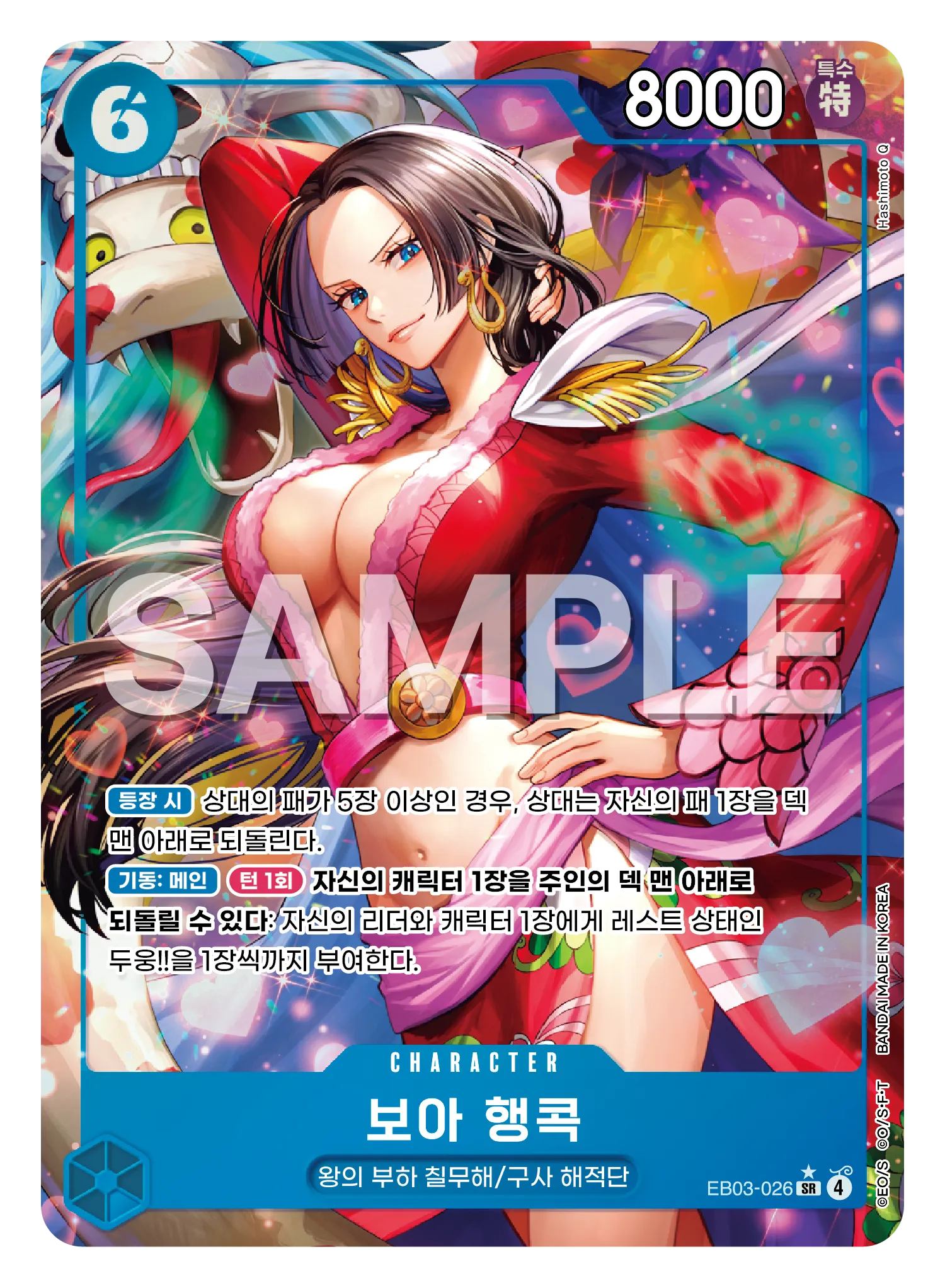 EB03-026_P1