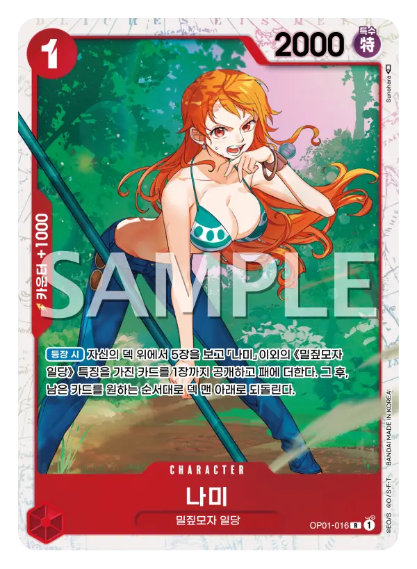 OP01-016_P3
