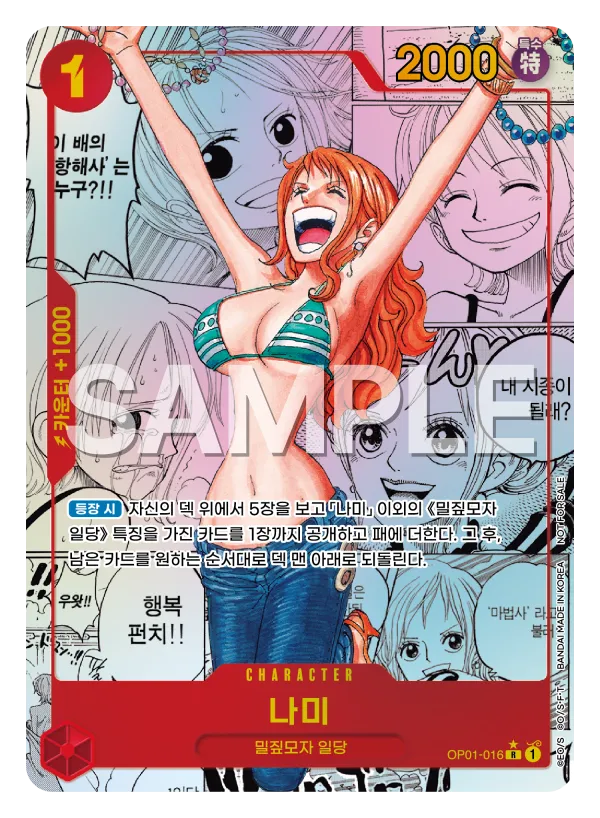 OP01-016_P5
