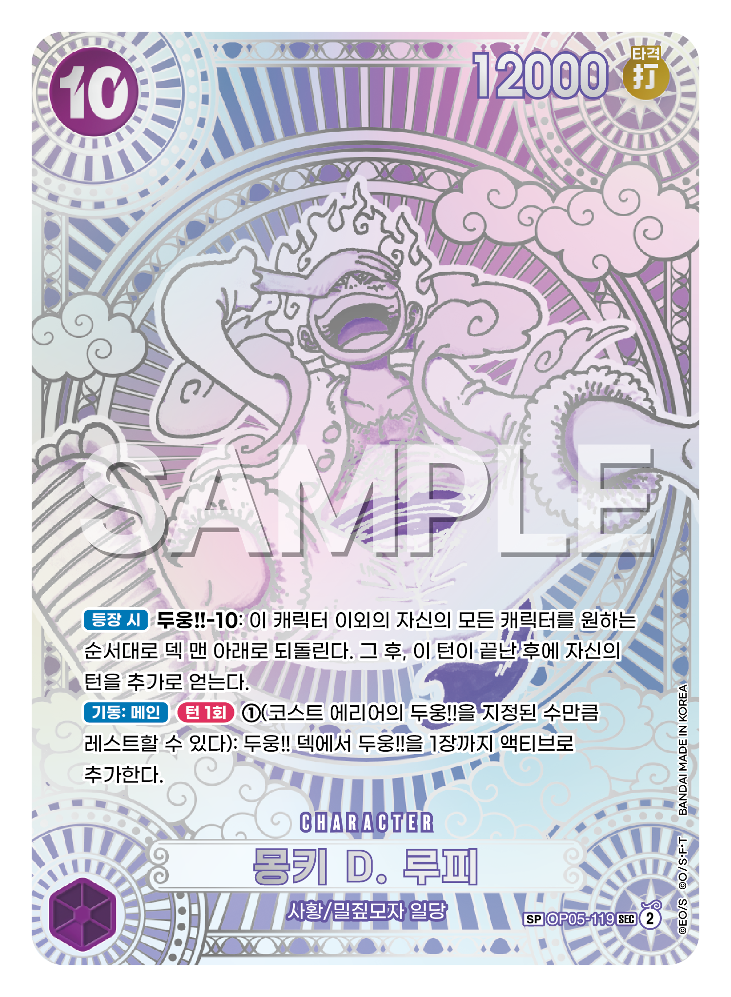 몽키 D. 루피