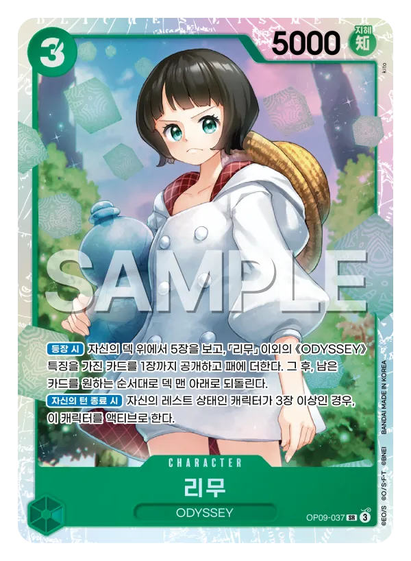OP09-037