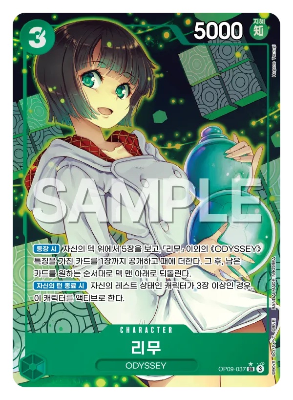 OP09-037_P1