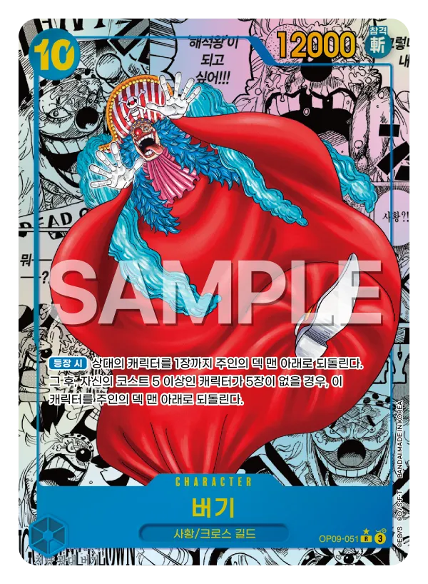 OP09-051_P2