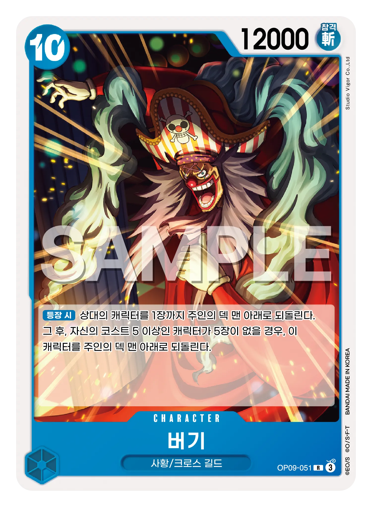 OP09-051_P4