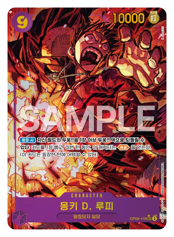 OP09-119_P1